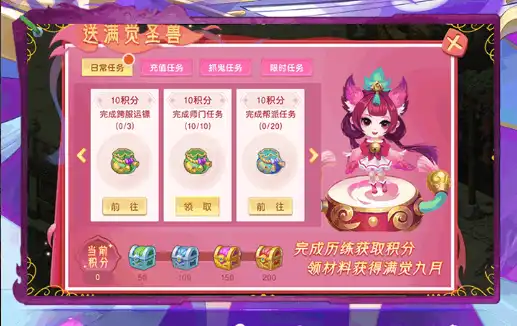 《字走山海》咕噜噜测试明日开启