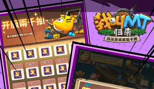 2025受欢迎的全新手机游戏推荐 高人气手游下载排行榜