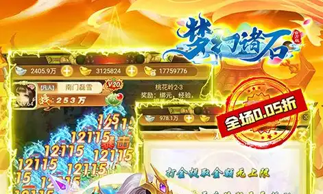 《星魂系统》 12星座战力速升攻略