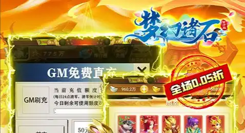 《问道手游》89级力系装备打造指南