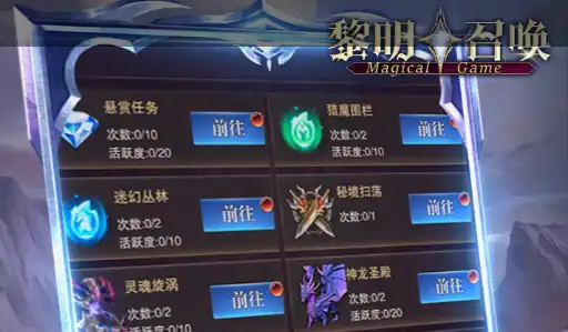 《魔兽》挑战模式装备要求清单