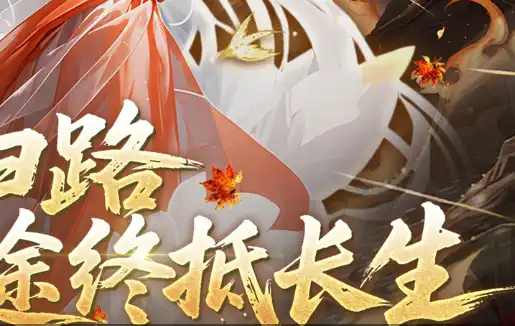 《RO仙境传说：世界之旅》燃心终测12.11开启，全新家园系统上线