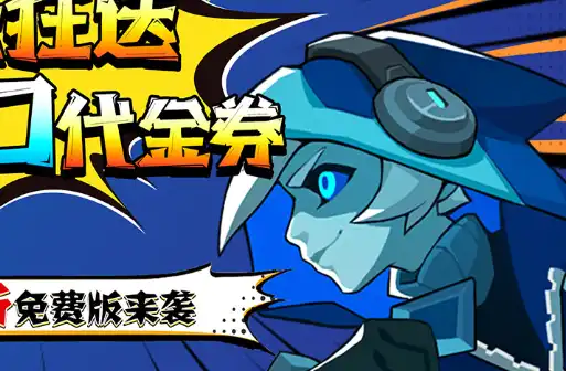 《英雄没有闪》遗物系统深度解析 升级材料获取途径