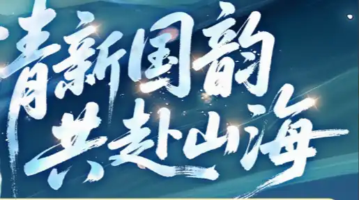 《逃跑吧!少年》全新福利活动开启