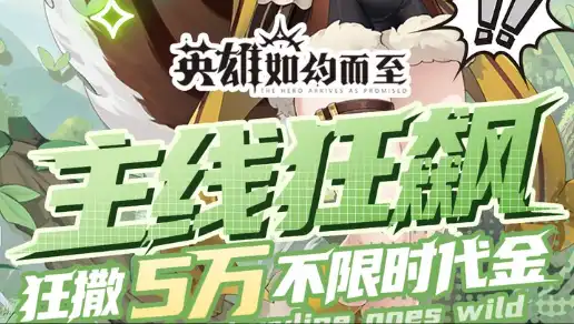 泰坦之旅2重大更新发布 锻造专精登场及物品系统详解