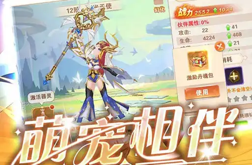 《数码宝贝物语：时空异客》小恶魔兽进化树 