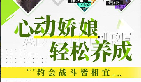 逐艳金庸群芳全红颜结交攻略 隐藏双修剧情触发条件 - 玩趣屋