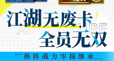 七雄争霸勇士属性截图