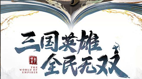 红色元神珠合成图