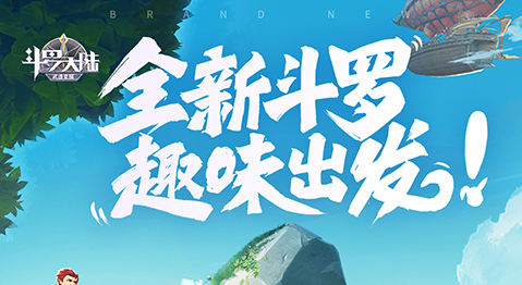 锻造界面截图