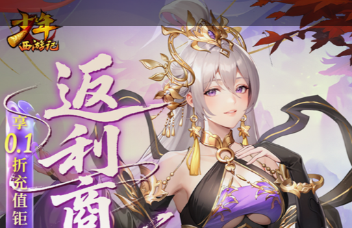法宝炼化界面