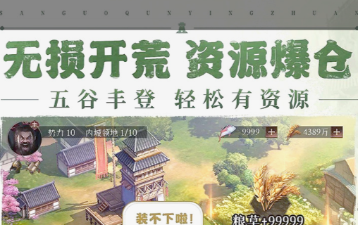神曲游戏截图