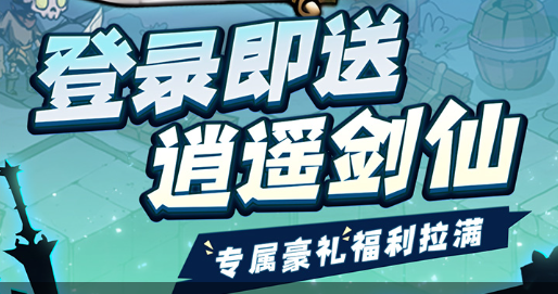 雪崩逃生路线截图