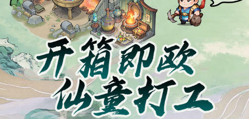 铁笼那块地图截图