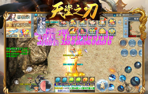 仙剑情缘网络版3客户端安装界面