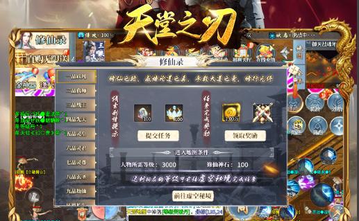 无尽模式第20层打到一半截图