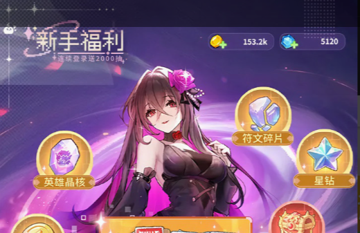 搭配界面截图
