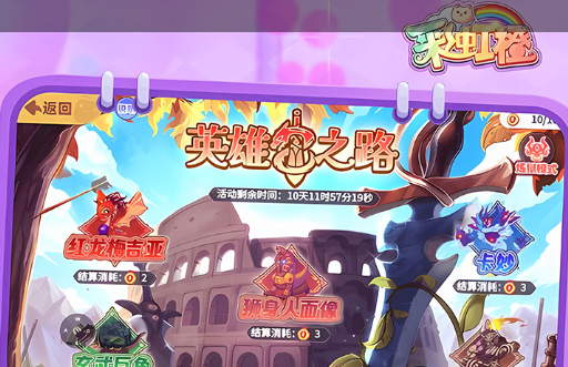 篮球游戏阵容界面截图