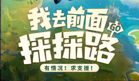 某关卡隐藏区域截图