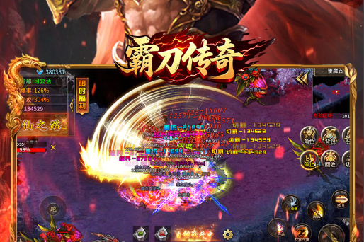 qq华夏升级路线截图