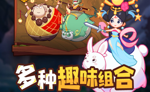 魔花使者进化界面