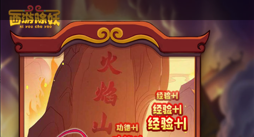 守护神挑战现场