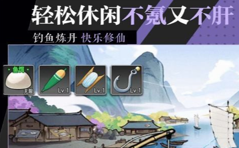 霸业ol装备界面截图