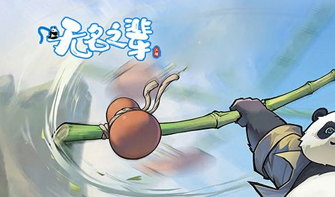 元神珠合成材料截图