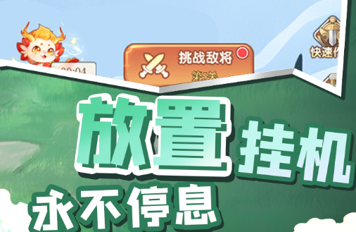 坐骑升阶材料一览