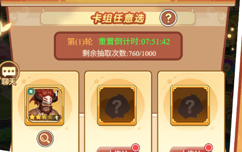 瓦岗寨武将属性