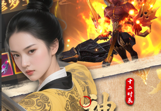 神魔决千年之约-浪漫仙侠情缘 - 玩趣屋