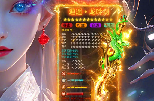 神器升阶界面截图