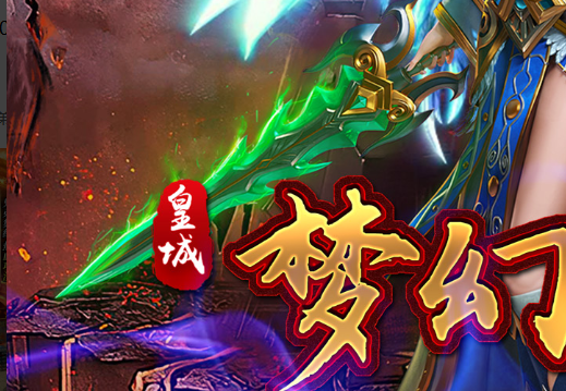 神魔战乱_乱世之中的生存与发展 - 玩趣屋