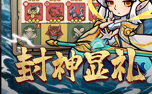 招募界面截图