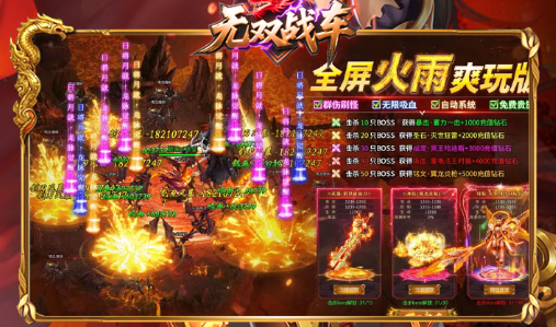 神月大陆地图截图