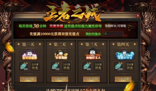 罗虎王boss战现场