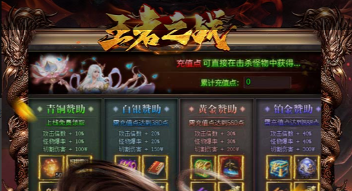神魔传说游戏截图