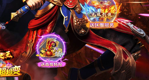 传奇游戏截图
