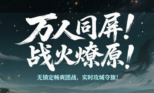 魔域页游截图