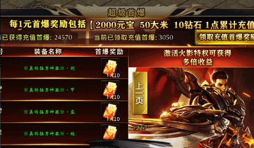 回合制手游界面