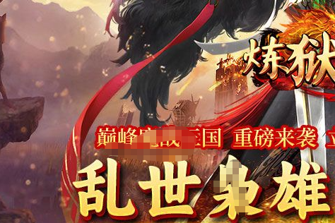突破失败现场