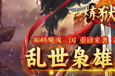 网游霸王怒-网游中的霸气存在 - 玩趣屋