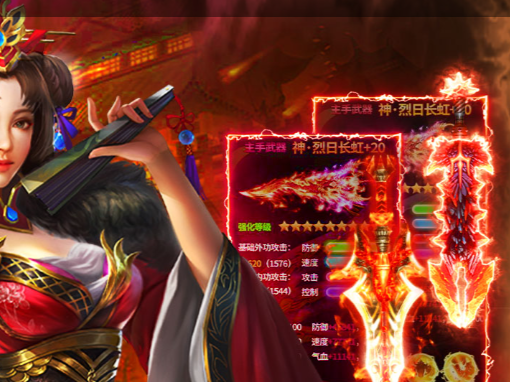 魔域贵族界面截图