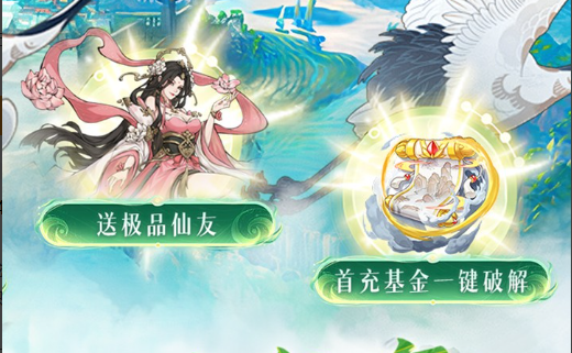 赏金任务接取界面展示
