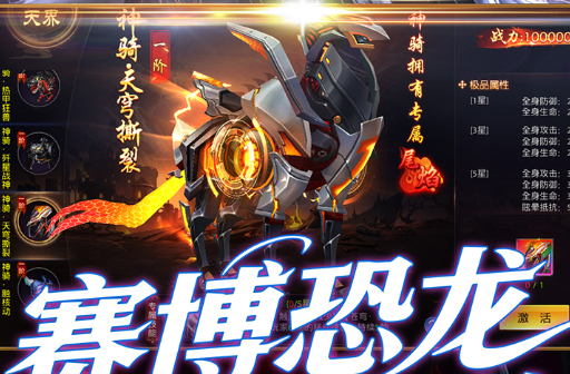 神话装备技能效果展示