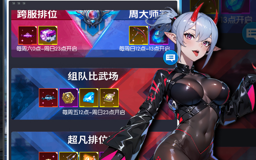 LOL射手出装界面截图