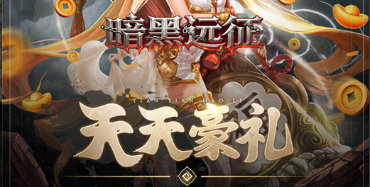 诛仙天书奇谭临江仙_隐藏任务触发条件与奖励 - 玩趣屋