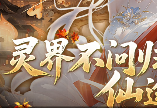 宋应星奇遇任务触发场景截图