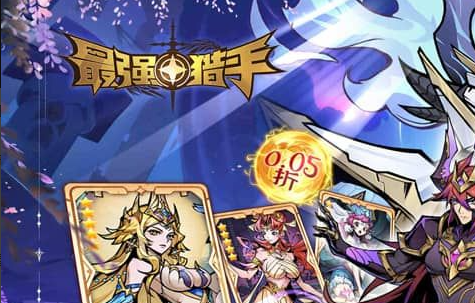 克罗斯贝尔分区隐藏委托界面截图