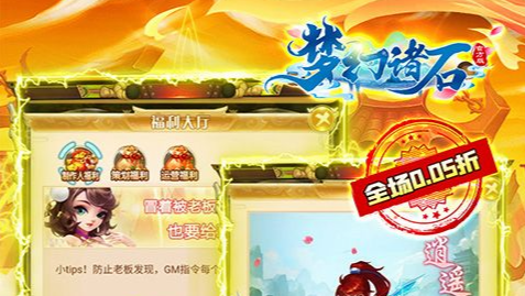 跑跑卡丁车改名界面截图